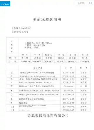 Midea美的 美的冰箱BCD-535WKPZM(E)芙蓉金